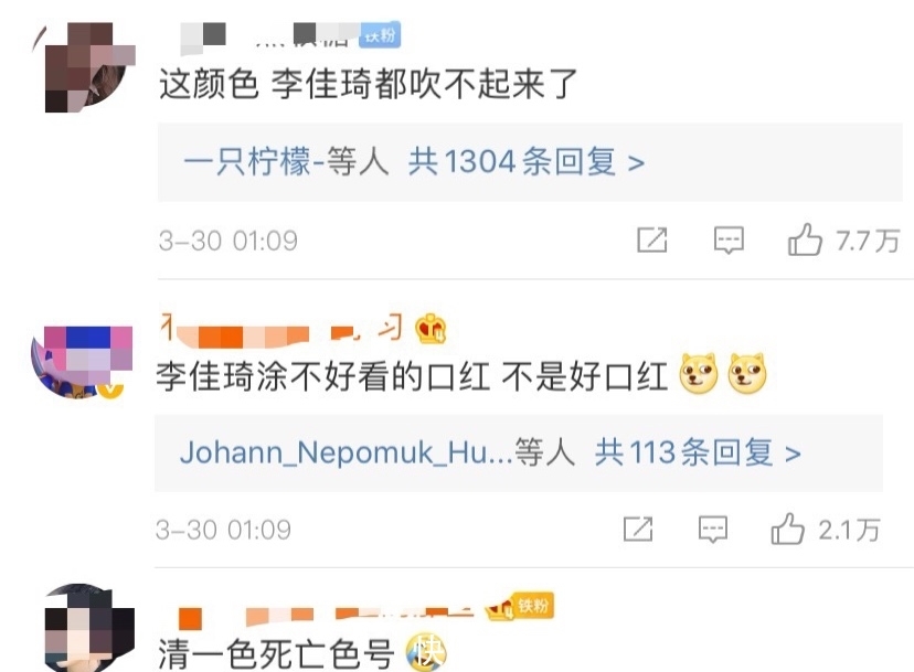  [李佳琦表情]爱马仕口红翻车！就因为李佳琦这一句话