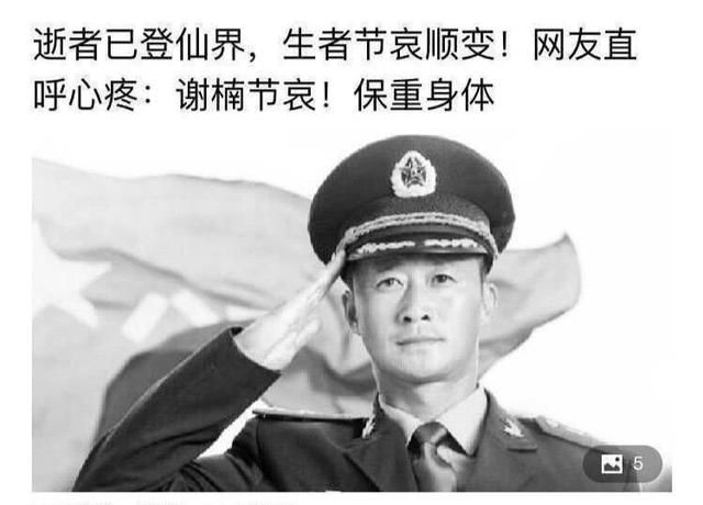 网传吴京去世黑白照片流出是怎么会事？吴京