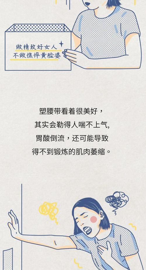  『对不起』对不起！我不想做被「精致」绑架的女孩