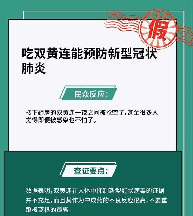 『 目录』快为父母保存这份谣言目录,Battle没用