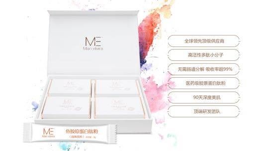 ME胶原蛋白，打造高级脸的秘密武器