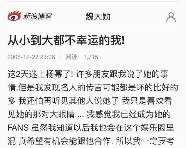 杨幂哪个综艺节目叫魏大勋