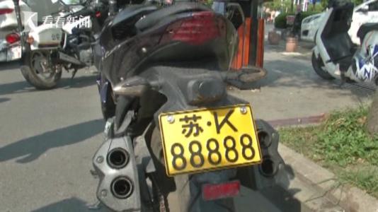 交警部门对外发布公告苏K摩托车号牌一律作废