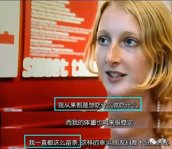 10位实验者揭秘女星吃不胖谎言，佟丽娅baby全被打脸…