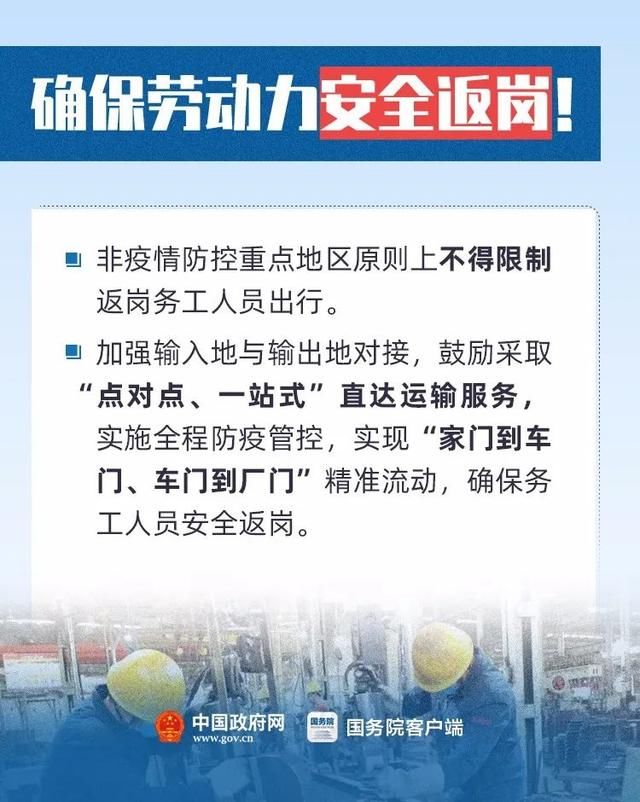  清单|清单之外一律不得实施审批或索要证明！国办发文要求复工复产这么做