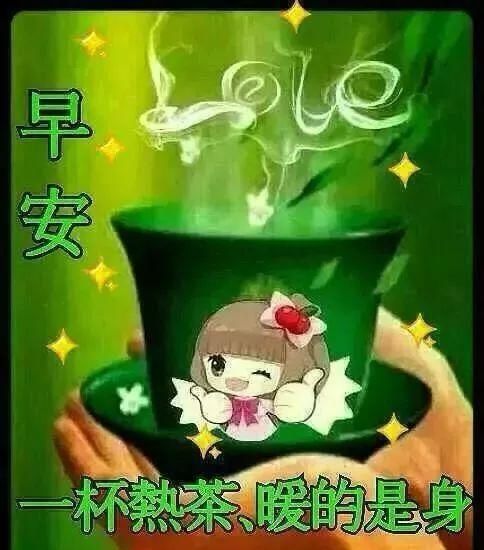  群发@群发清晨早上好问候祝福语，微信群冬天早安问候图片