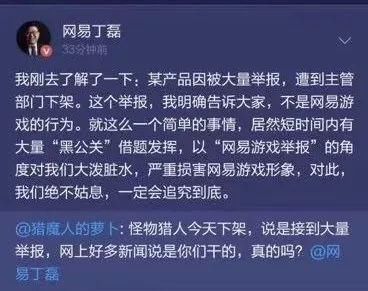 网易丁磊回应《怪物猎人》下架;黄晓明出借账户涉股票操纵案;消息