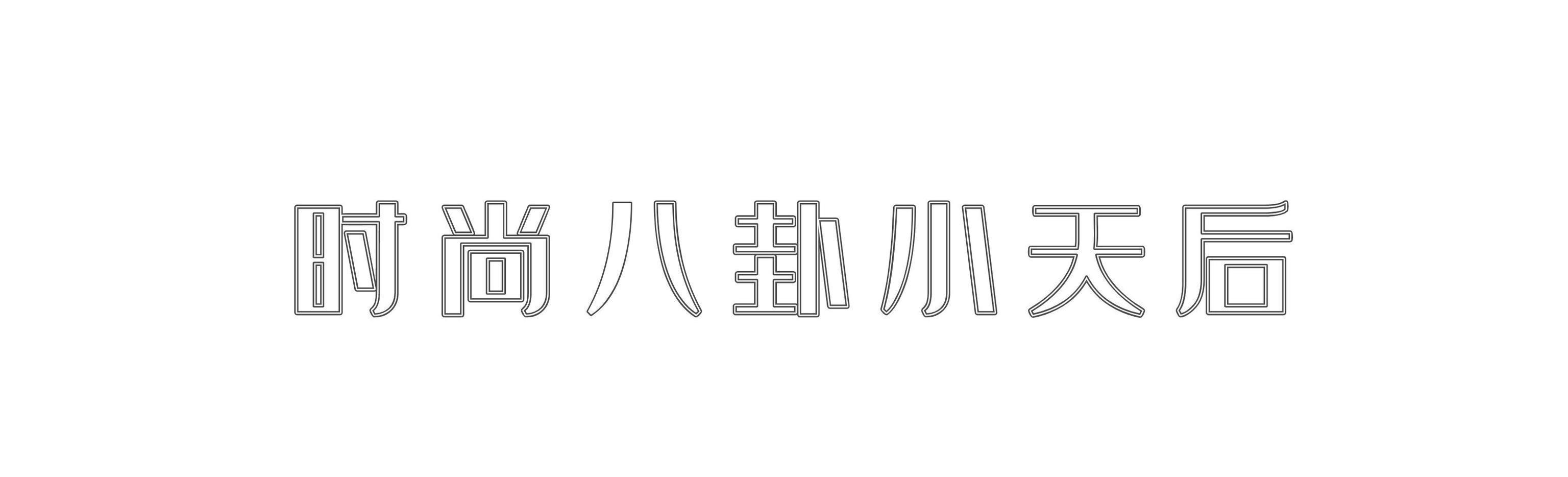 #波光粼粼#高光是“修容之魂”?选这10款高光,30岁肌肤也能折射20岁的光