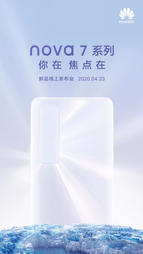  『发布』nova7系列联手时尚芭莎解锁7号色 网友戏称“哈姆雷特”色