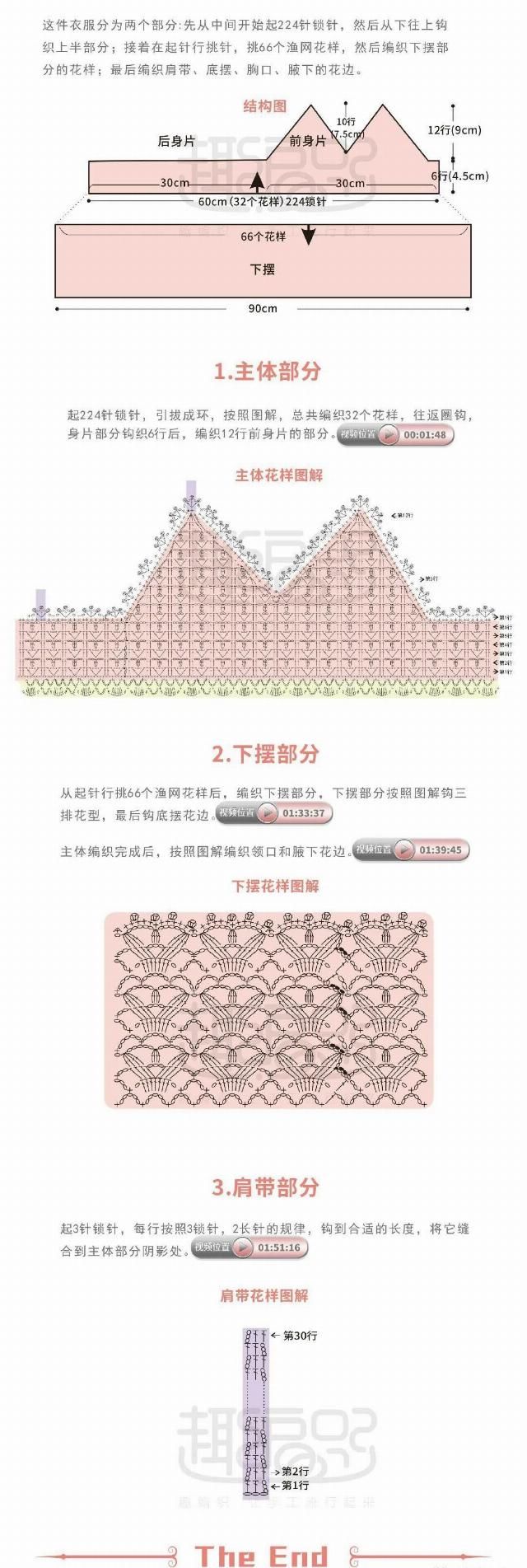  『同款』亲子同款，少女心满满的珍珠亚麻钩针吊带（有编织图解）