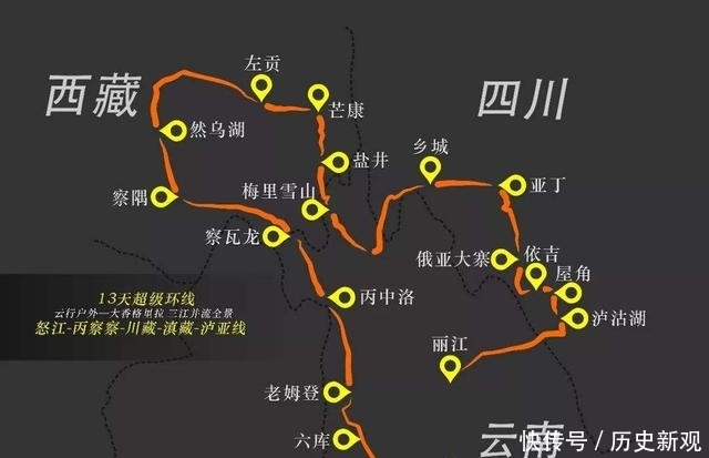 稻城亚丁280公里直达泸沽湖！泸亚线首发：泸沽湖+稻城亚丁+色达