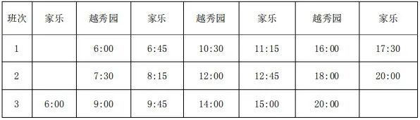  今日@今日起，武清区这些公交线路有序恢复运营！