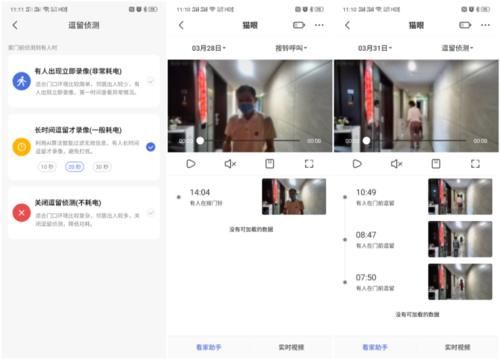  『猫眼』从被动到主动！创米智能猫眼评测，兼职门铃，还能主动报警
