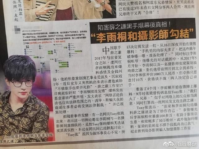 为千万密谋构陷被录屏，卓伟爆料李雨桐，四个月策划，热搜水军没