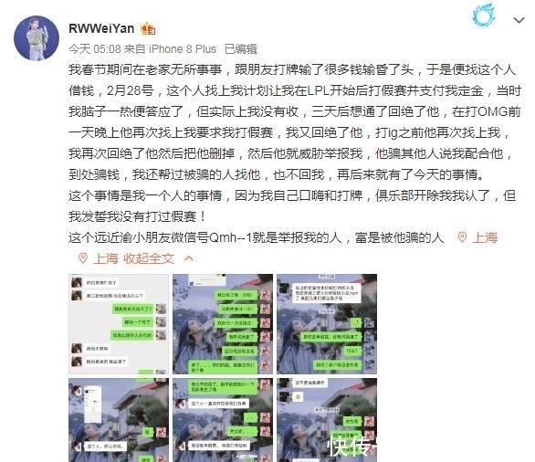  选手：RW选手假赛风波不断，condi发文谈论此事，引发网友热议！