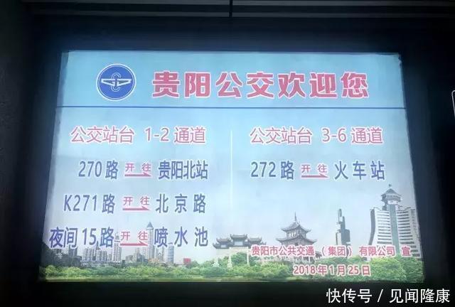 渝贵铁路开通后才发现，贵阳东站在北边！差点走错