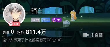 资本娱情｜揭秘王者荣耀主播骚白纯白代打始末 背后公司拖欠工资