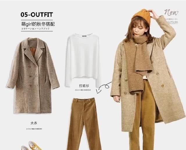  「色调很」9组精致温柔的日系风穿搭，每一套都能直接套用在我们身上！