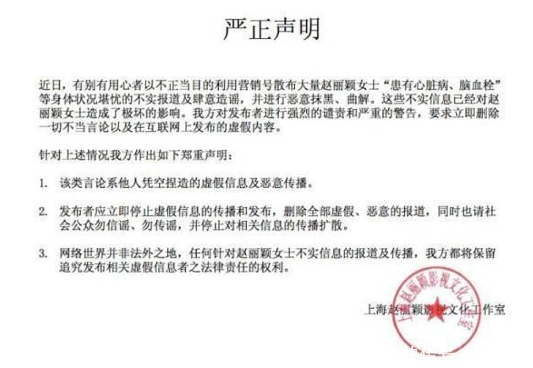 赵丽颖说出了明星们最想说的话, 警告某些人不要太过分