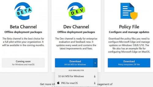 [技巧]如何下载基于Chromium的新版Edge离线
