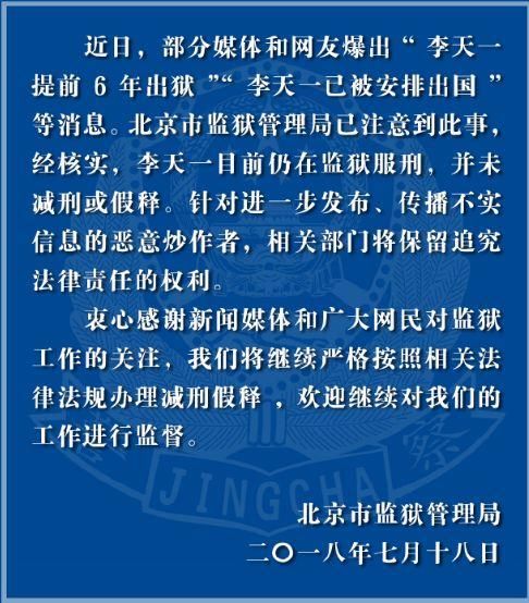 7月谣言大盘点，你是否差点就相信了这些?