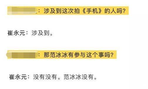 网曝范冰冰40天未更新动态疑要退圈？知情人透露行踪：忙着做公益