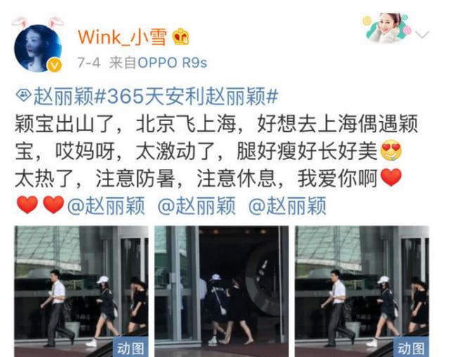 卓伟：赵丽颖怀孕！因不足3月暂未宣布，一首打油诗暗指生父！