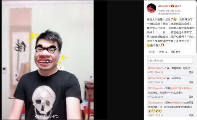 黄毅清回应删微博删评论的行为:道德婊特别烦人像蚊子一样