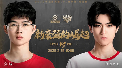  首发名单■TES vs RNG.M，TES首胜还是RNGM连胜