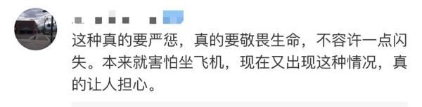  #驾驶舱#进驾驶舱女生与机长为恋爱关系！桂林航空董事长等多名