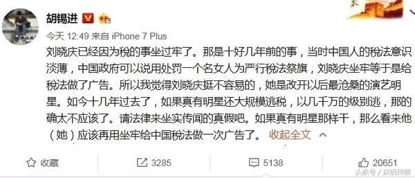 近日，范冰冰涉嫌“阴阳合同”中的涉税问题，有网友直言要凉