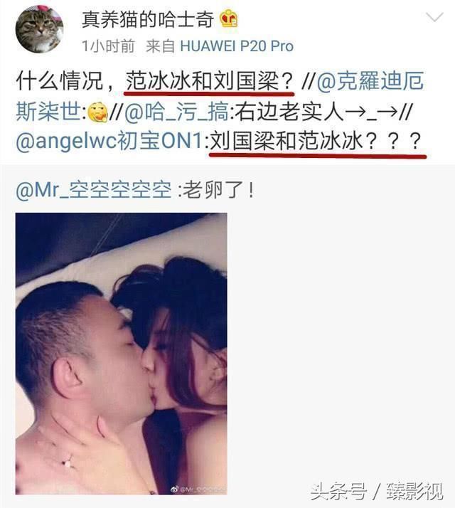 疑似范冰冰激吻照当事人发文向范冰冰道歉,却遭网友吐槽是炒作