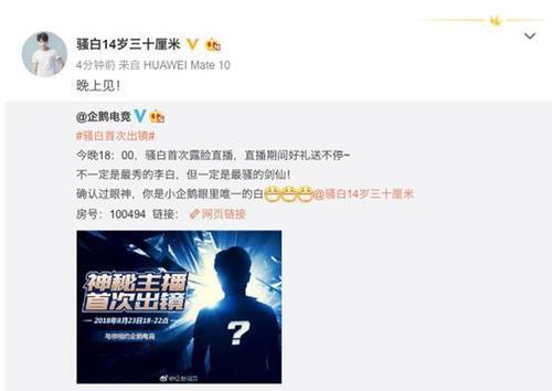 史上最冤背锅主播骚白首次露脸直播，辟谣代打乌龙