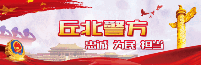 微信造谣 终将受罚