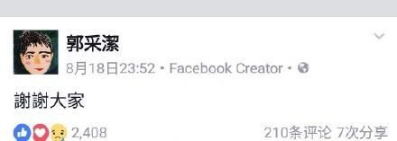 郭采洁怒斥整容谣言字字诛心，网友力挺郭采洁：变得只是风格