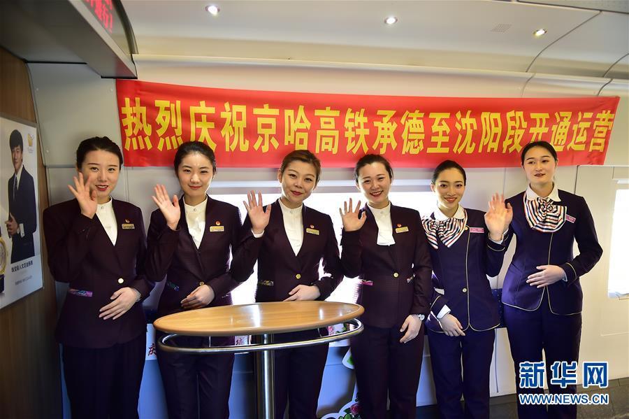 京哈高铁承沈段开通运行