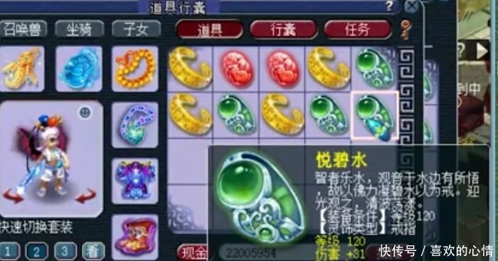 「鉴定」梦幻西游:鉴定10件灵饰连爆两个三属性成就,网友直呼:太假啦!