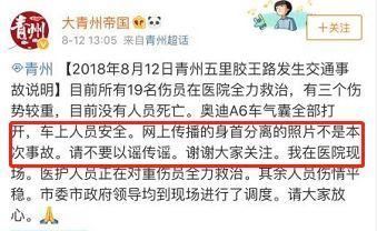 真相潍坊青州车祸，这才是真实现场!请大家不信谣、不传谣!