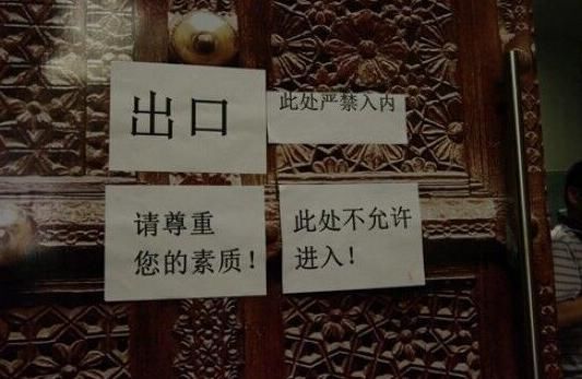 日本景点频现中文指示牌，上面的内容却令人扎心