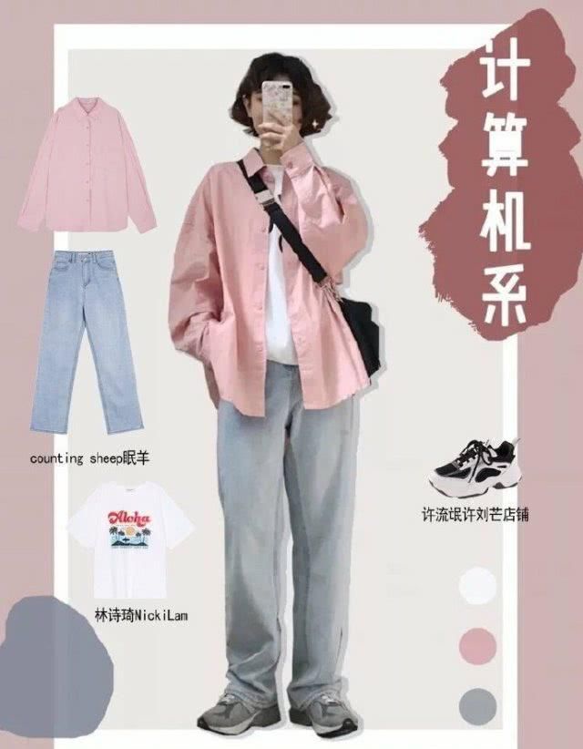  「针织开衫」各学院派系穿搭整理，看看你应该怎么穿？