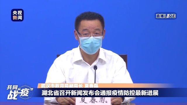  『延长』武汉将实行“两个延长一个缩短”措施 弥补课时不足等问题