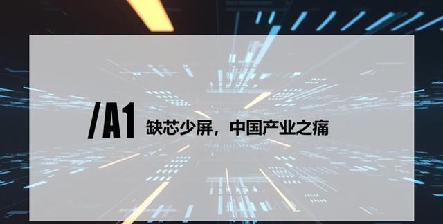  「设计企业」2020中国半导体突围之战：行业竞争环境深度研究与指引（上）