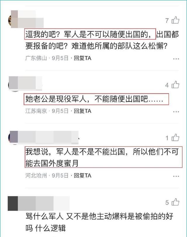 张馨予与何捷被爆即将前往国外度蜜月，粉丝晒出证据怒批造谣者