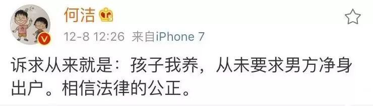 何洁旧事重提,否认婚内出轨,这一波捆绑前夫消费真不聪明!