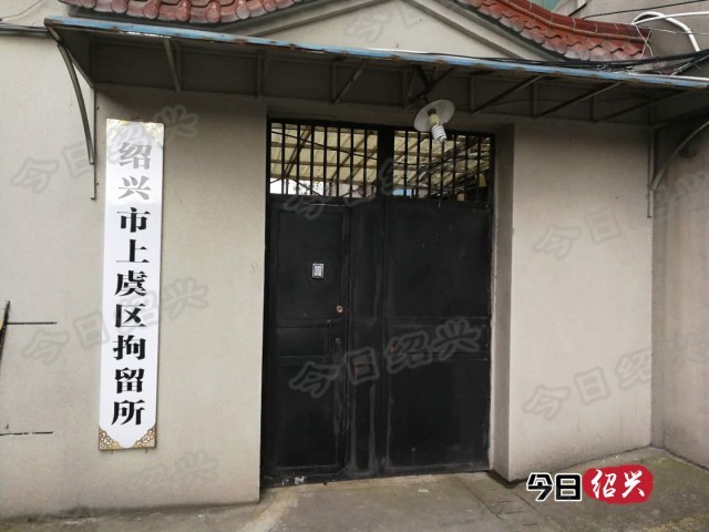 上虞一男子散布有关义峰山事件的谣言被治安拘留