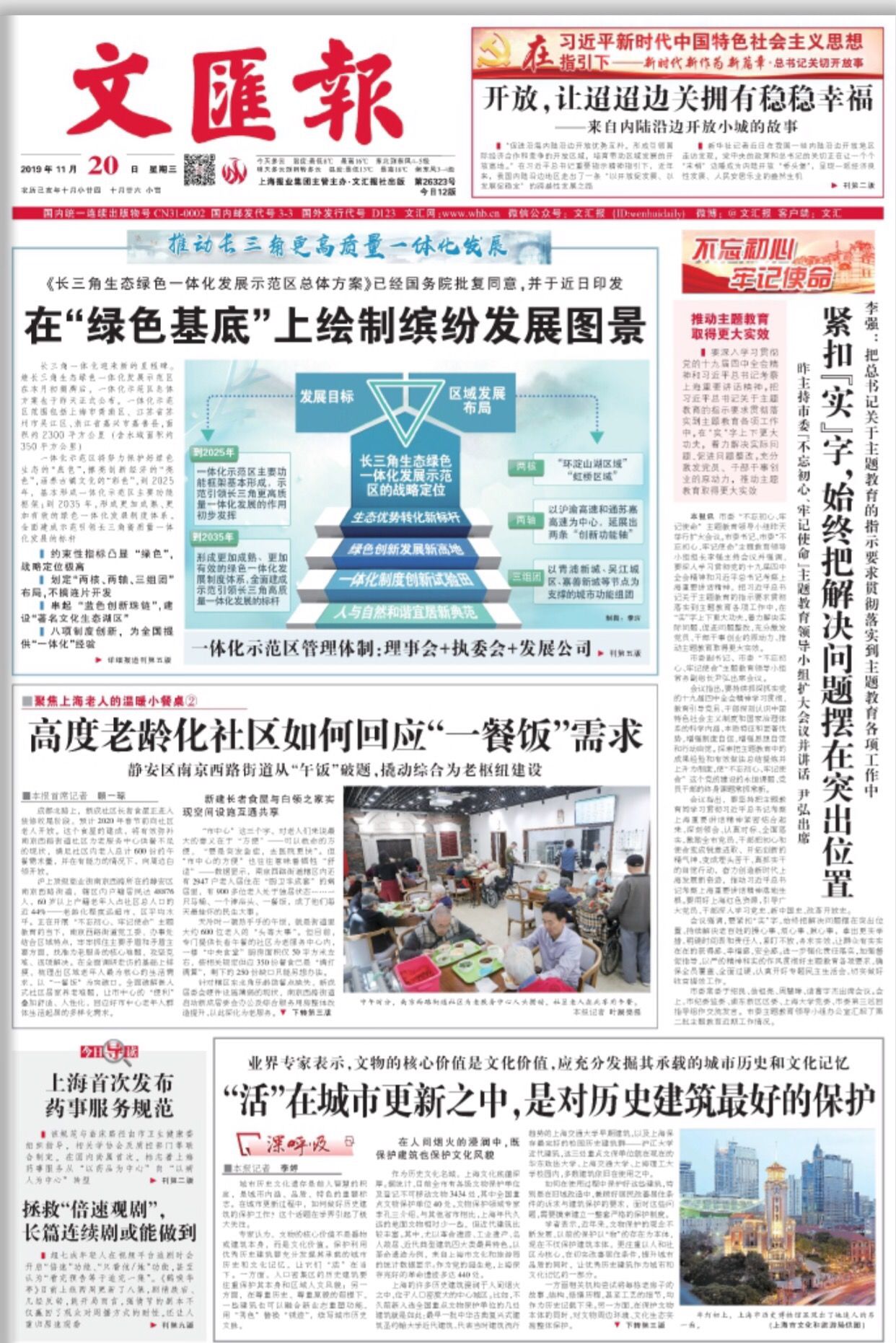  【暴力】文汇早读 | 新任香港警务处处长邓炳强：坚守岗位打击暴
