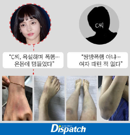 蚂蚁腰柔弱女星打男朋友，拒绝警方调查，证据公开