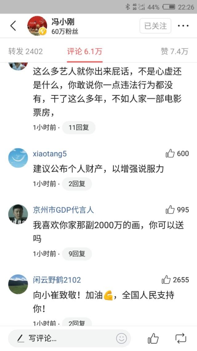 冯小刚头条发长文怒斥网络吃瓜群众，评论区确基本是一边倒的沦陷