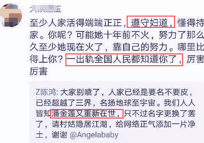 马蓉又爆猛料, 晒出Y姓女星4张不雅照, 网友怒斥: 退出娱乐圈