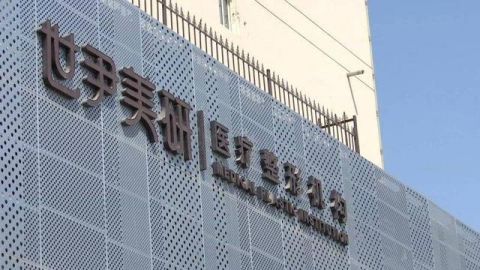 【美容机构】关注丨女子在银川做整形，术后自己崩溃了